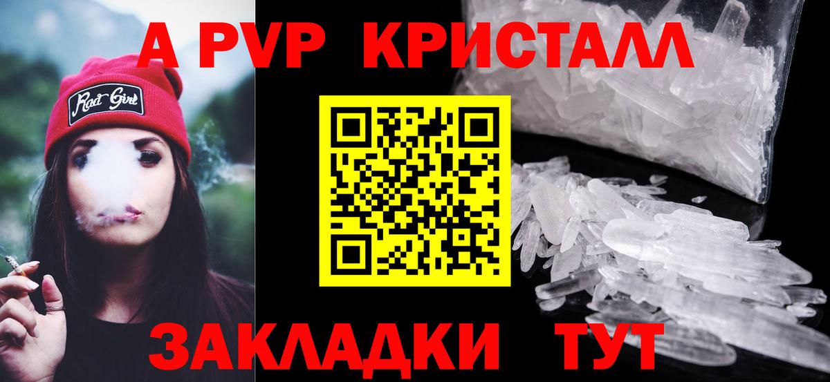 APVP СК КРИС  Вход с VPN  Стрежевой  Alpha PVP  A-PVP VHQ  A-PVP крисы CK 