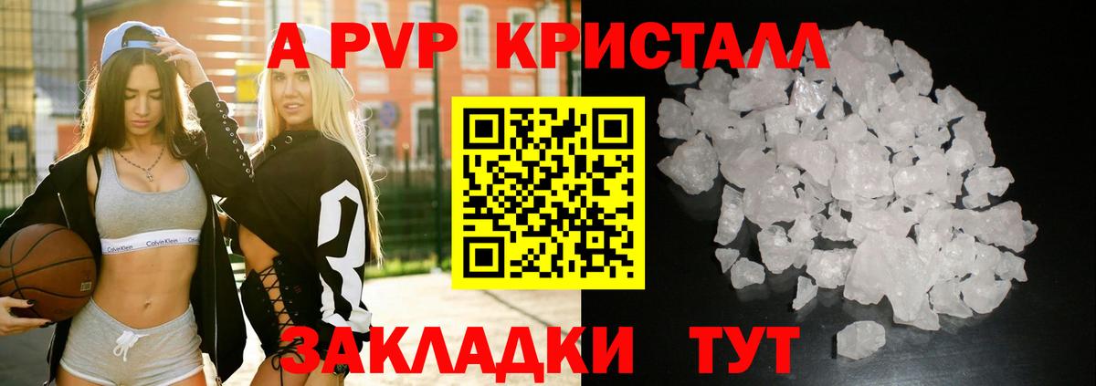 A-PVP мука Стрежевой