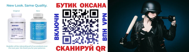 Бутират Butirat  Стрежевой 