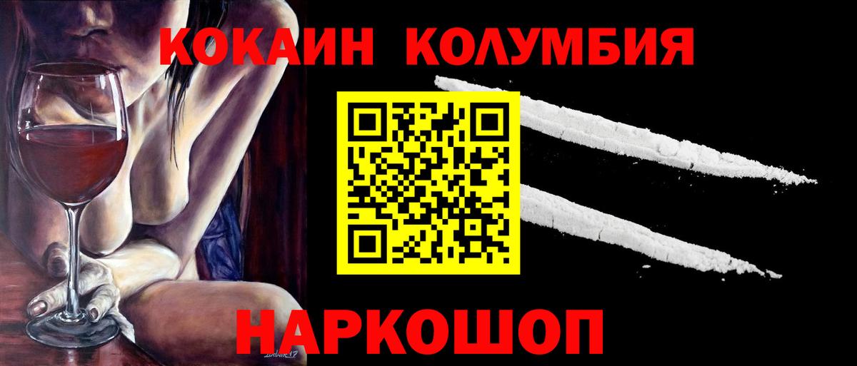 Стрежевой  Cocaine FishScale  Вход с VPN 