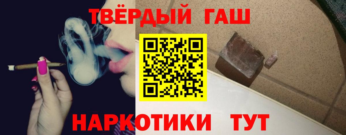 Alpha-PVP СОЛЬ   ГАШИШ  АМФЕТАМИН кристаллы  Вход с VPN  МЕФ кристаллы  Стрежевой  НБОМе  Cocaine  Канабис  МЕТАМФЕТАМИН 