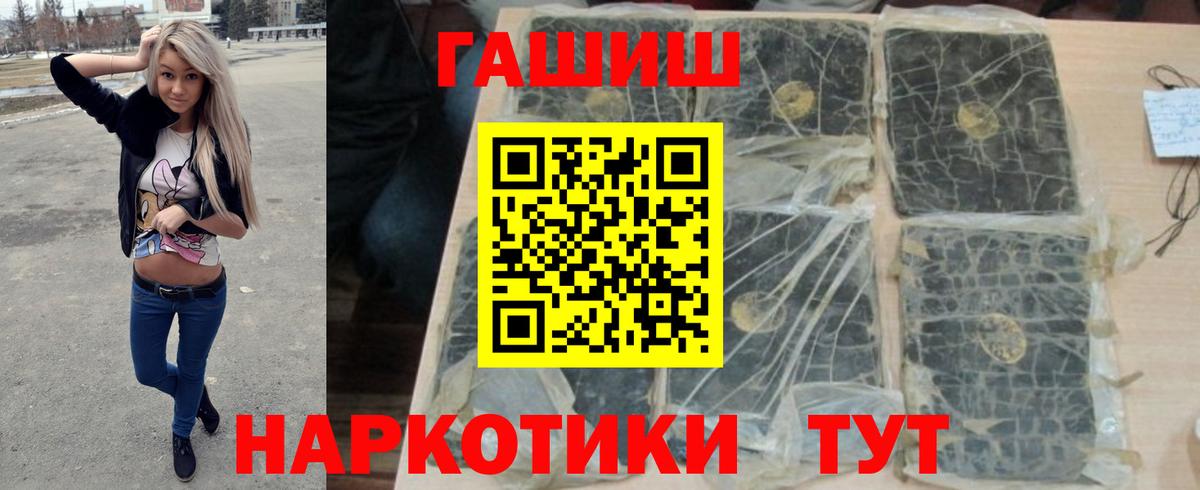 Гашиш гарик  Вход с VPN  Гашиш  Стрежевой  ГАШИШ Premium 