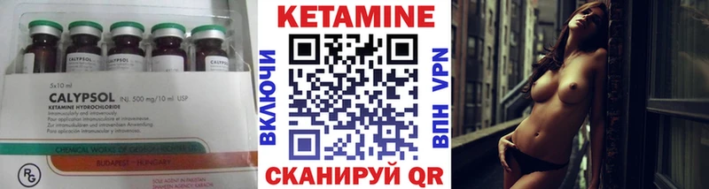 дарнет шоп  Стрежевой  Кетамин VHQ 