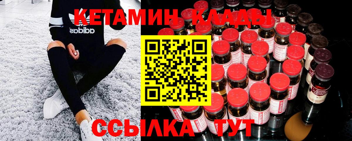 MEGA рабочий сайт  Кетамин ketamine  Вход с VPN  Кетамин VHQ  Стрежевой 