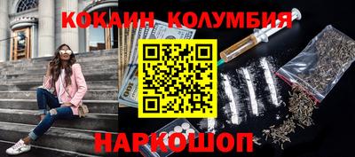 кокаин перу Краснодар