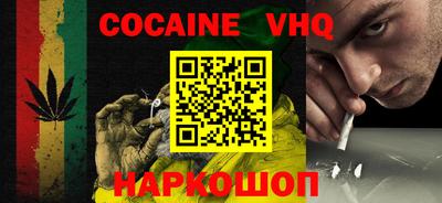кокаин перу Краснодар