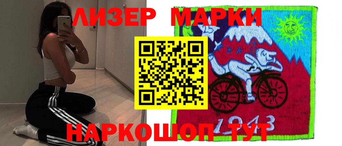 Стрежевой  LSD-25 экстази ecstasy  Лсд 25 экстази ecstasy  Вход с VPN 