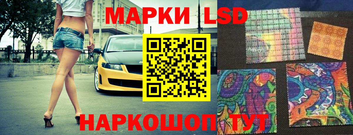 Лсд 25 экстази ecstasy Стрежевой