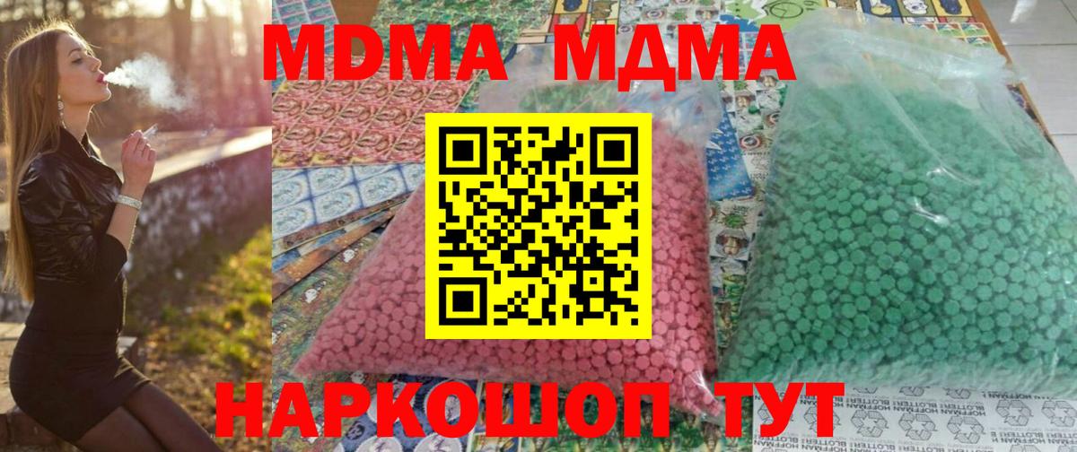 MDMA crystal  MDMA Molly  Вход с VPN  Стрежевой 