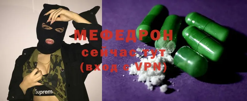 Меф mephedrone  Стрежевой 