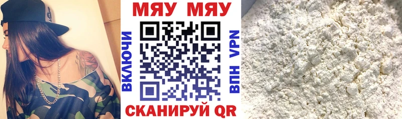 МЯУ-МЯУ мука  Стрежевой 