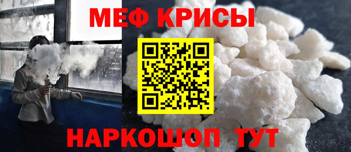 Мефедрон кристаллы  Вход с VPN  Стрежевой  МЕФ  Меф мяу мяу  МЯУ-МЯУ 