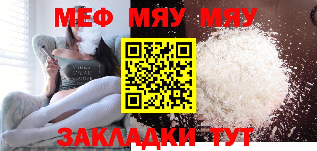 МЕФ мука Стрежевой