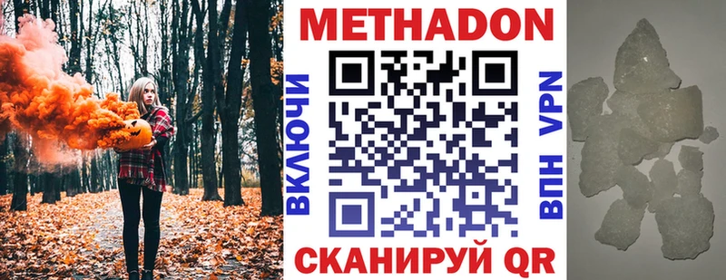 купить наркотики цена  Стрежевой  Метадон methadone 