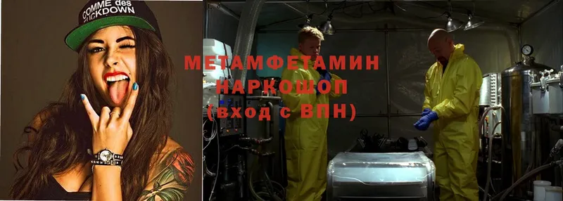 Метамфетамин Methamphetamine  Стрежевой 