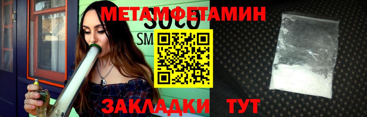 МЕТАМФЕТАМИН кристалл  Вход с VPN  Стрежевой 