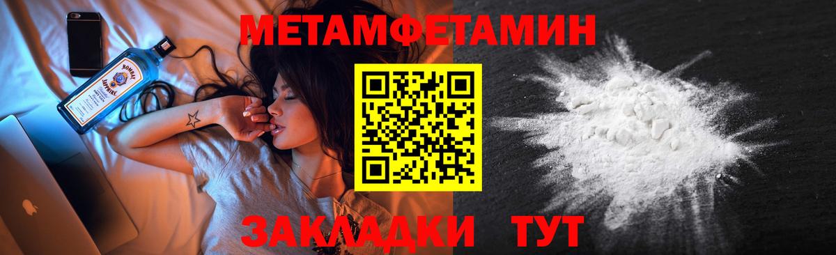 Метамфетамин Декстрометамфетамин 99.9% Стрежевой