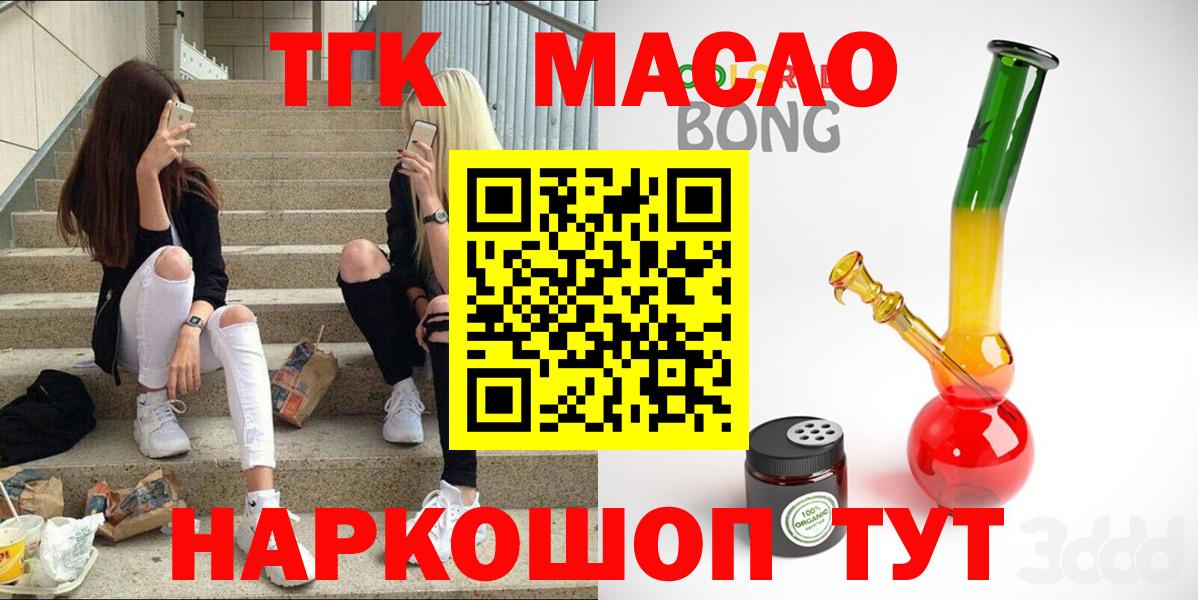 наркота  Вход с VPN  Стрежевой  ТГК концентрат 
