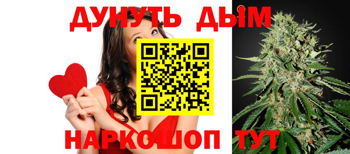 Бошки Шишки SATIVA & INDICA  Вход с VPN  Стрежевой  Бошки марихуана конопля 